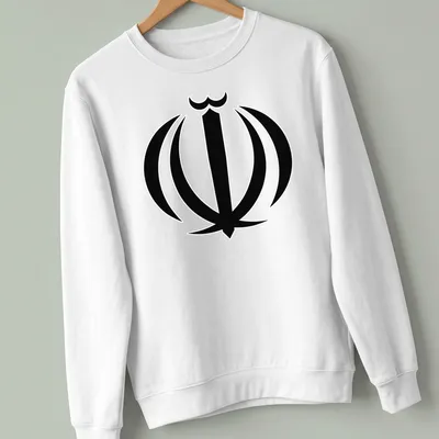 Simple black and white graphic of an Iranian symbol — printed on a unisex sweatshirt